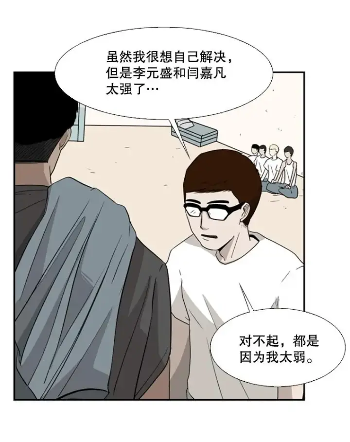 《鲨鱼》20.维修班复活图24