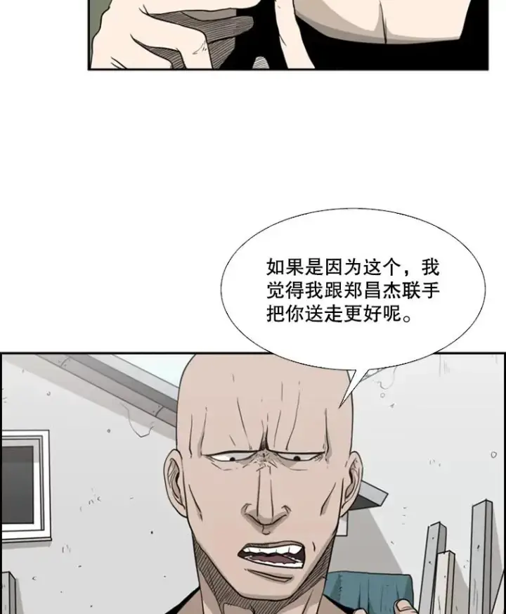《鲨鱼》20.维修班复活图3