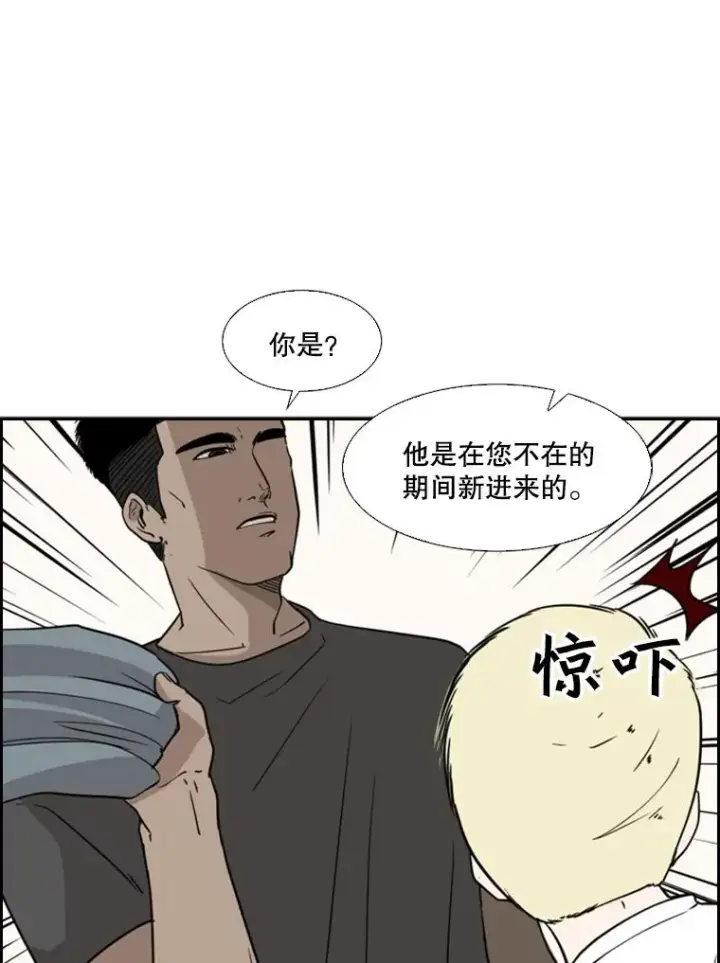 《鲨鱼》20.维修班复活图32