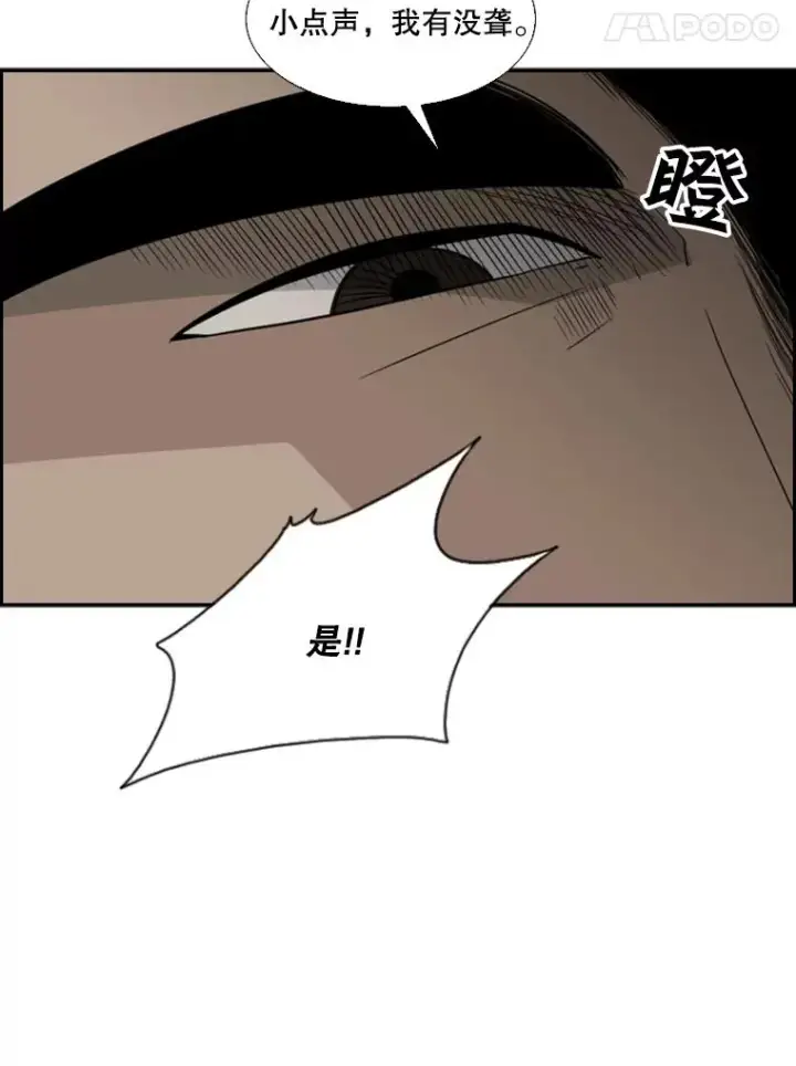 《鲨鱼》20.维修班复活图35