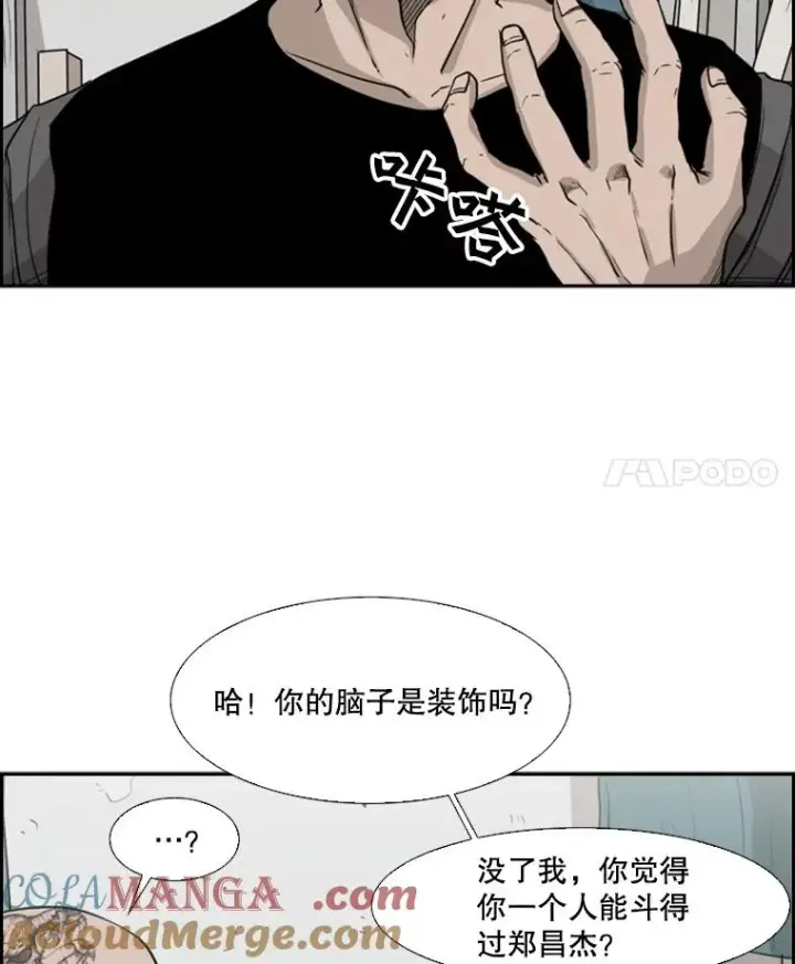 《鲨鱼》20.维修班复活图4