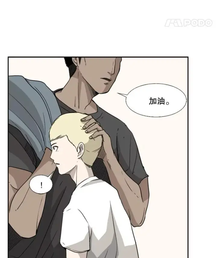 《鲨鱼》20.维修班复活图42