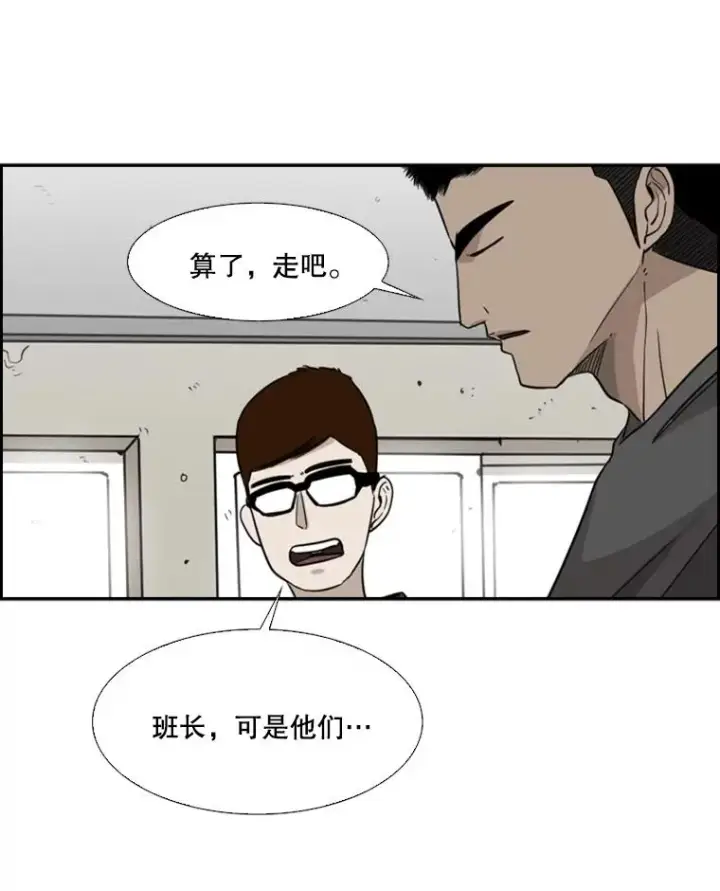 《鲨鱼》20.维修班复活图54