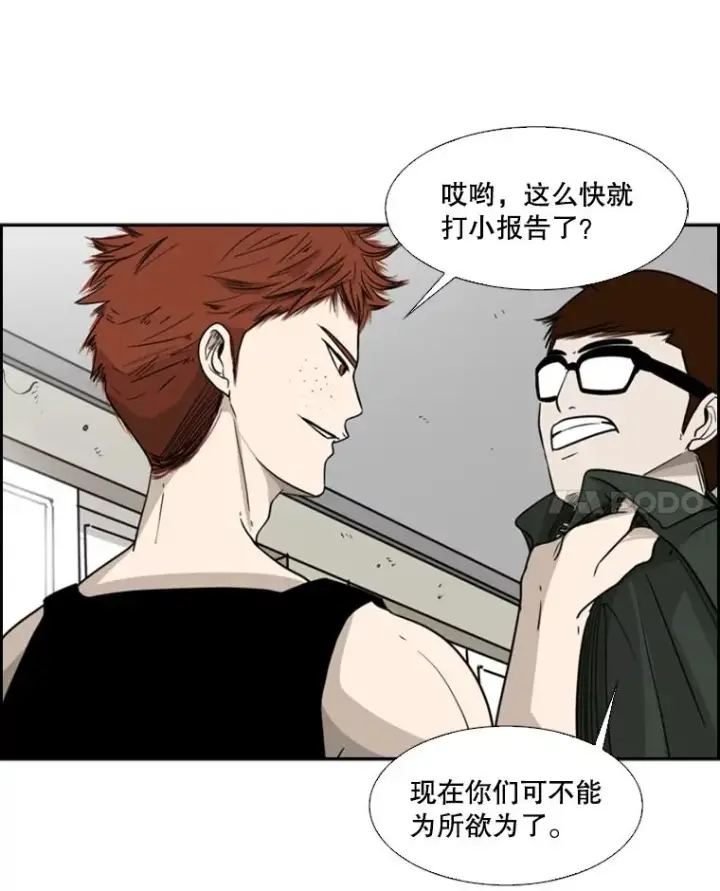 《鲨鱼》20.维修班复活图56