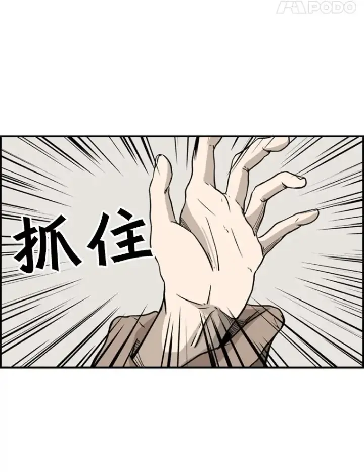 《鲨鱼》20.维修班复活图60