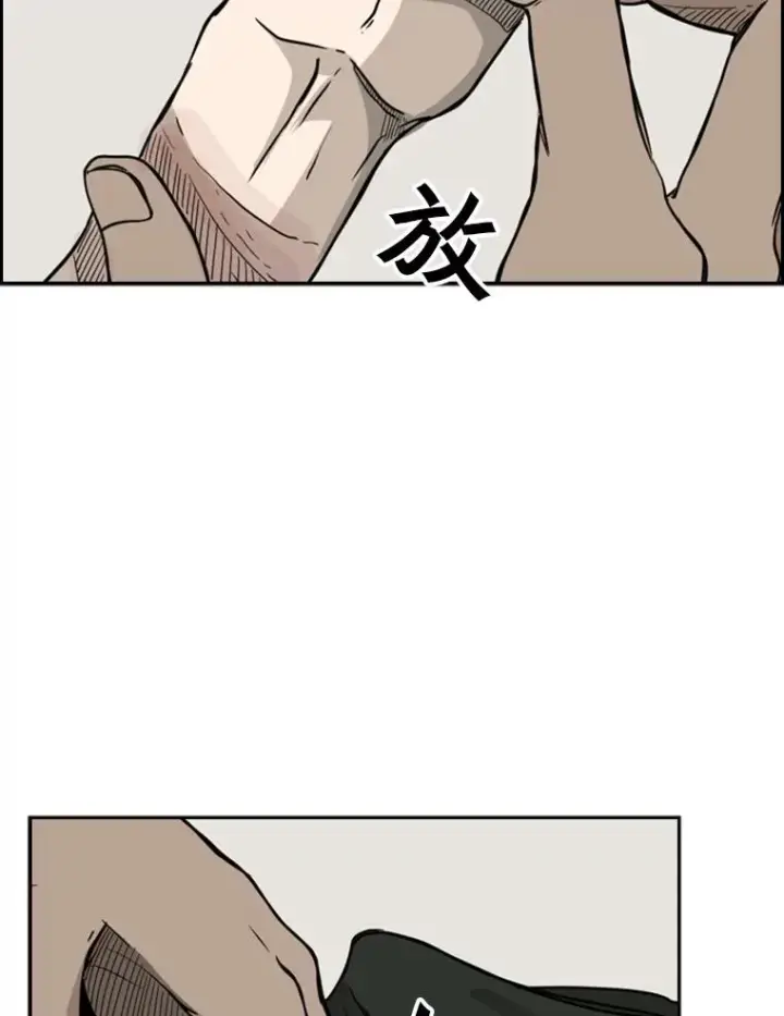 《鲨鱼》20.维修班复活图68