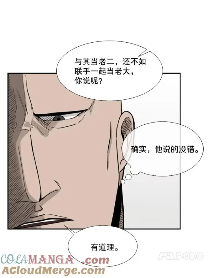 《鲨鱼》20.维修班复活图7