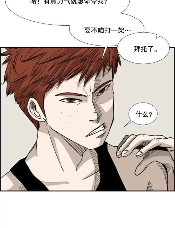 《鲨鱼》20.维修班复活图71