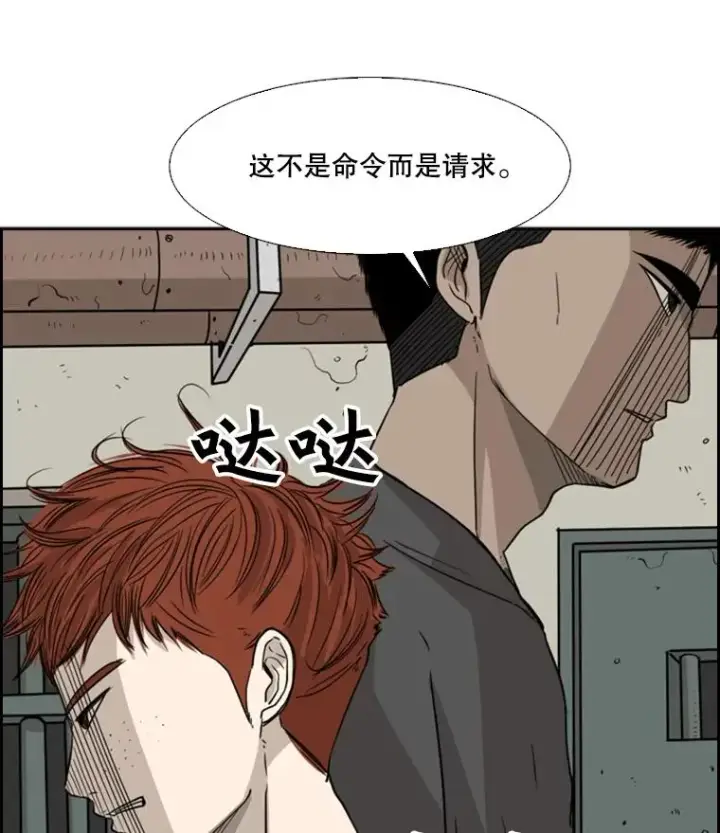 《鲨鱼》20.维修班复活图72
