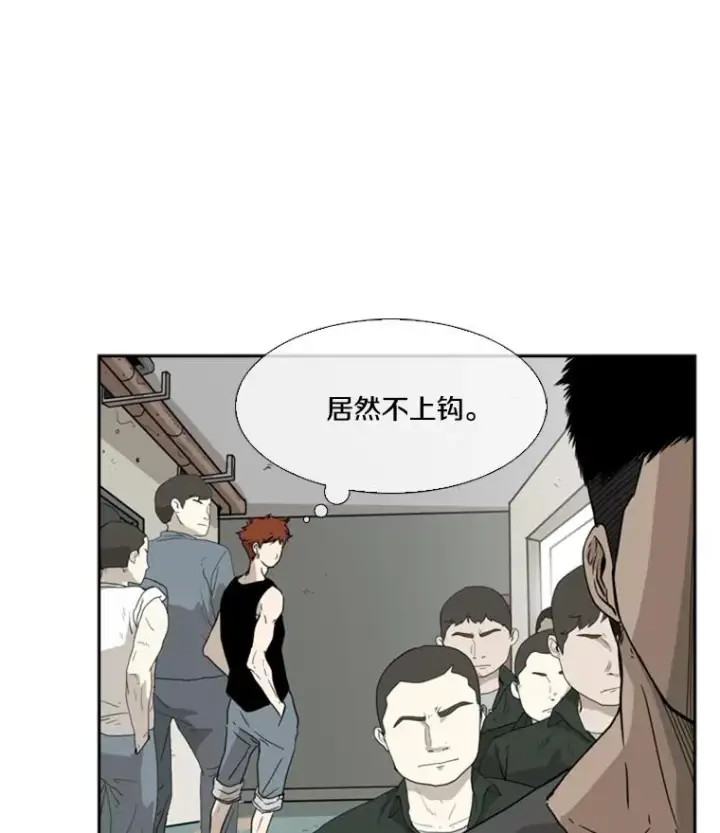 《鲨鱼》20.维修班复活图75