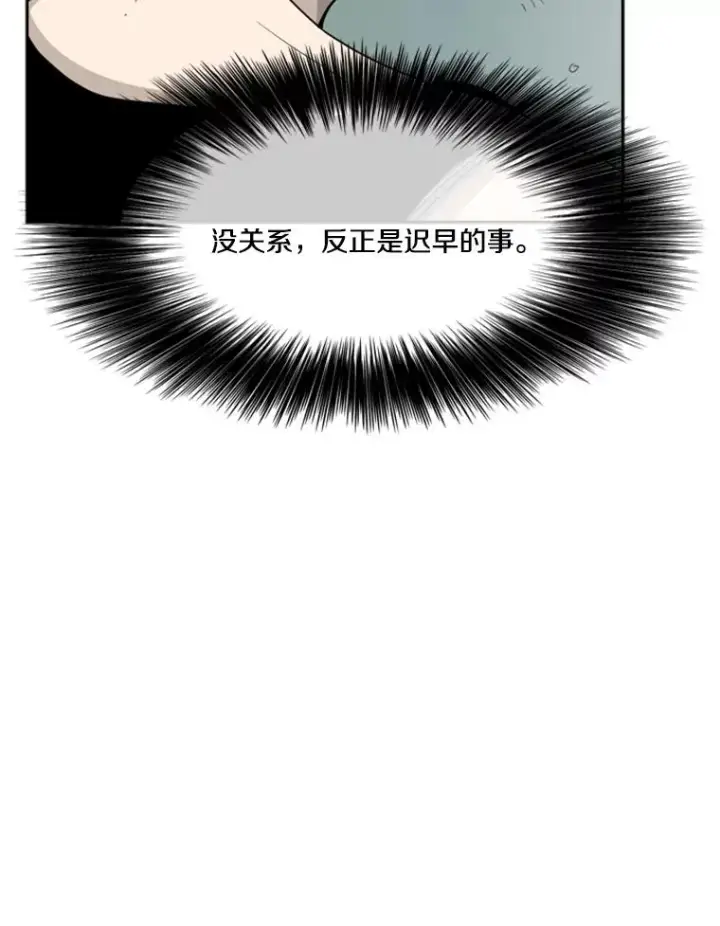 《鲨鱼》20.维修班复活图81