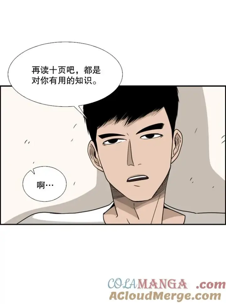 《鲨鱼》20.维修班复活图91