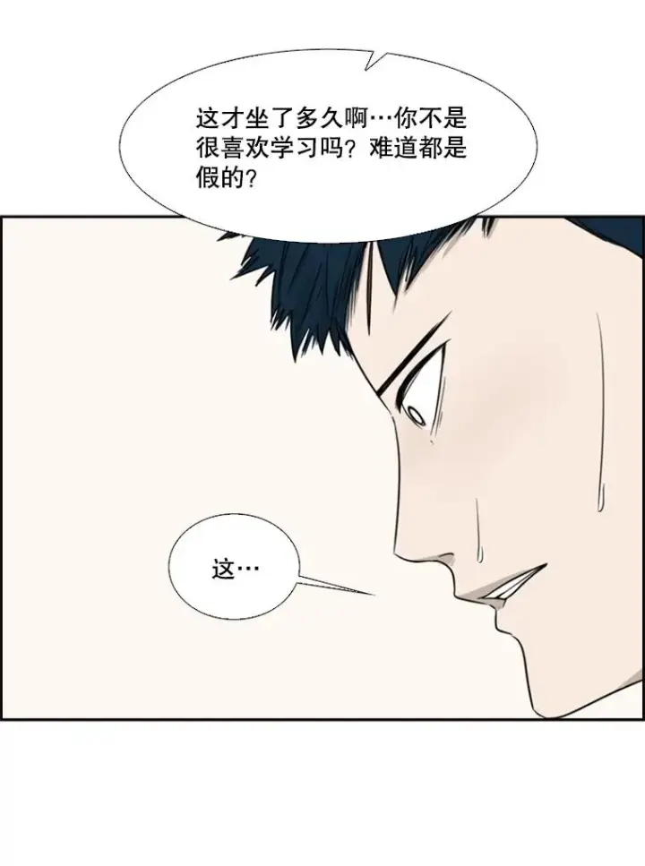 《鲨鱼》20.维修班复活图92