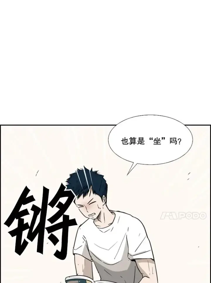 《鲨鱼》20.维修班复活图93