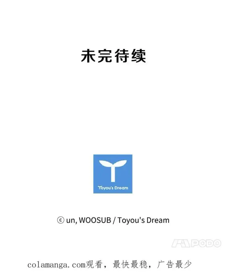 《鲨鱼》21.挑衅图114