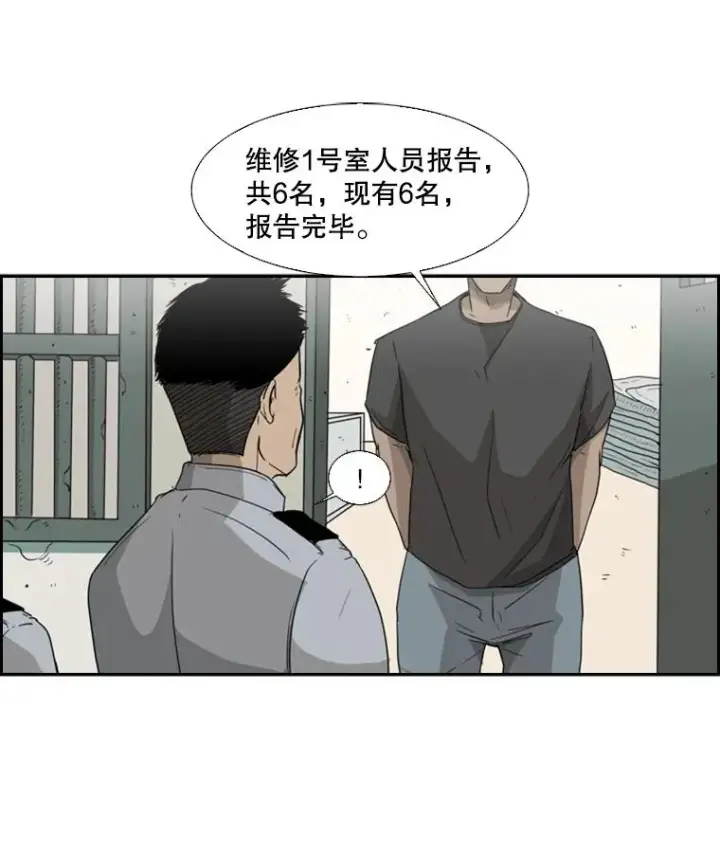 《鲨鱼》21.挑衅图12