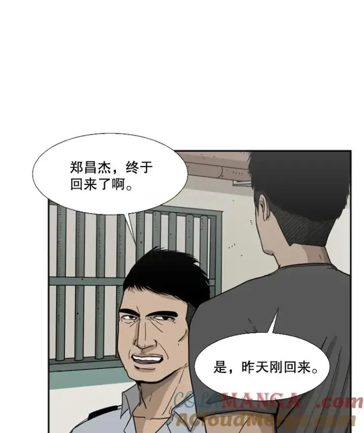 《鲨鱼》21.挑衅图13