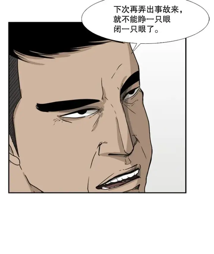 《鲨鱼》21.挑衅图16