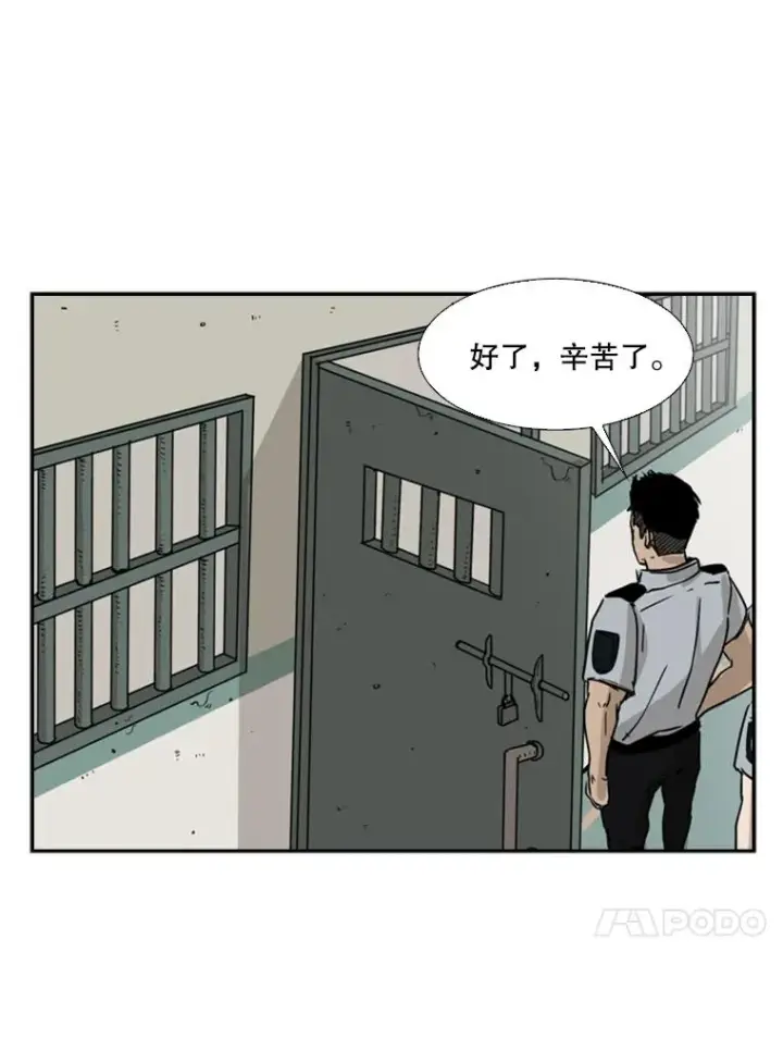 《鲨鱼》21.挑衅图18