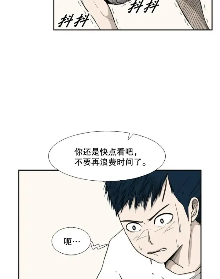 《鲨鱼》21.挑衅图2