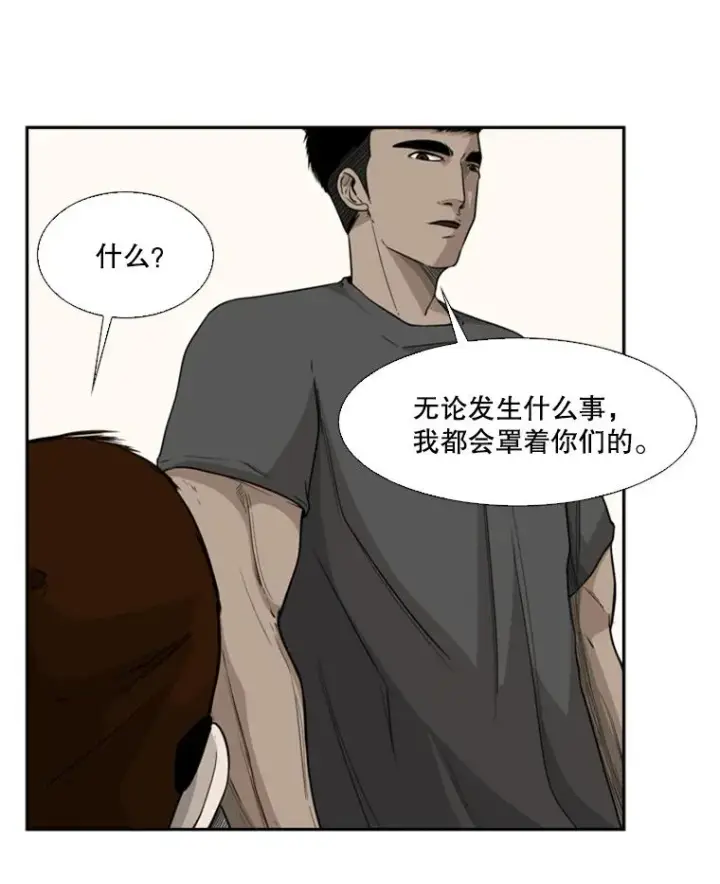 《鲨鱼》21.挑衅图23