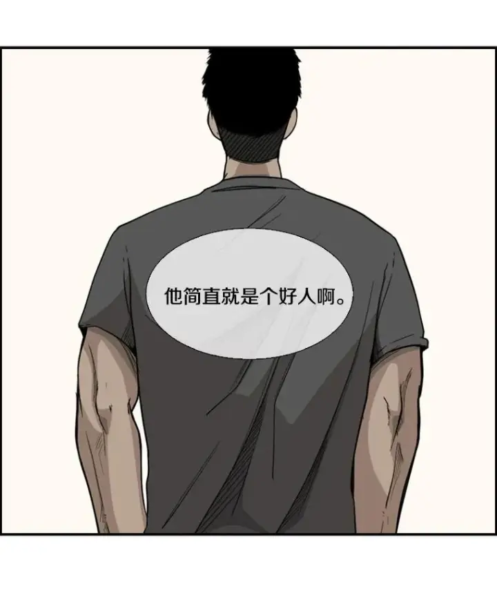 《鲨鱼》21.挑衅图27