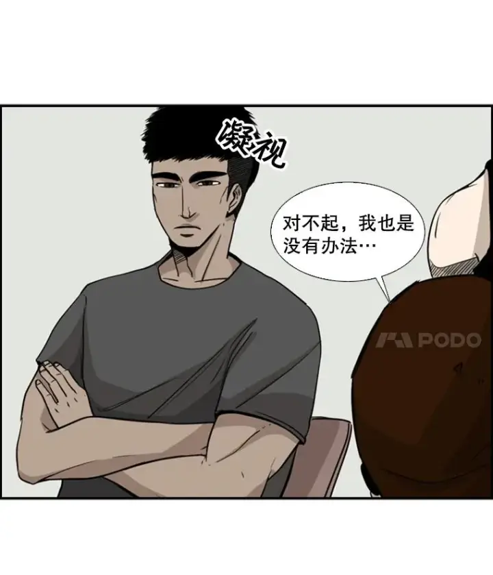 《鲨鱼》21.挑衅图43