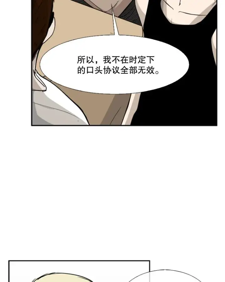 《鲨鱼》21.挑衅图46