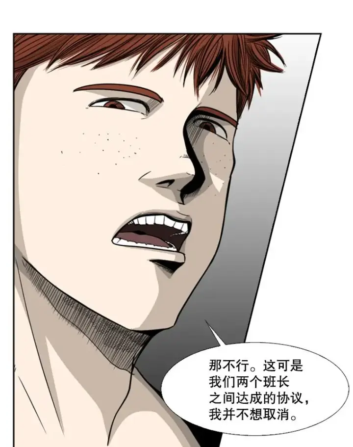 《鲨鱼》21.挑衅图48