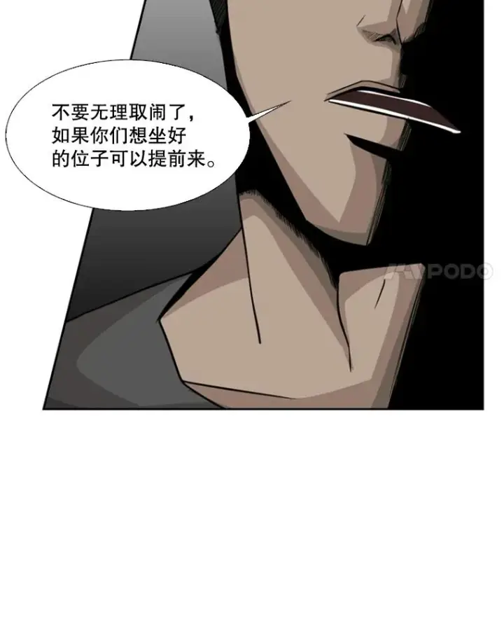 《鲨鱼》21.挑衅图50