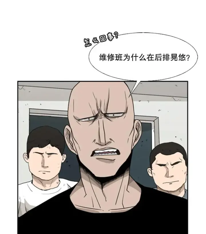 《鲨鱼》21.挑衅图56