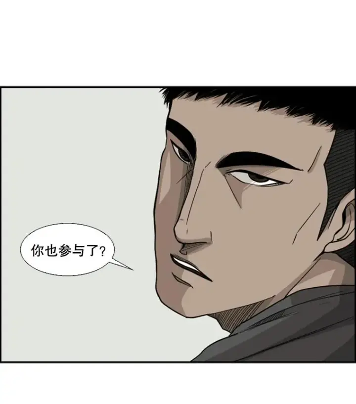 《鲨鱼》21.挑衅图58