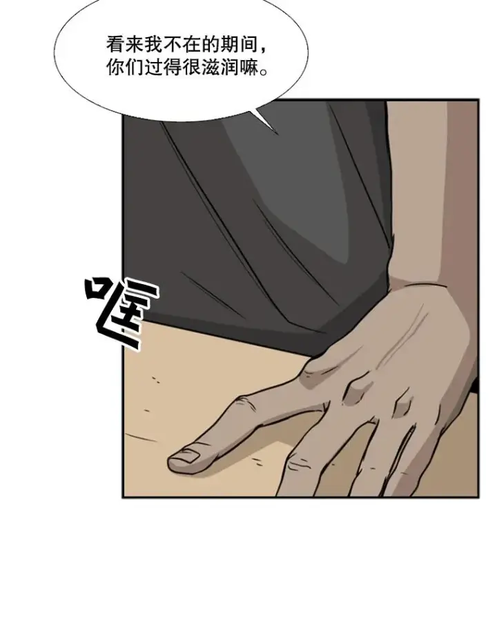 《鲨鱼》21.挑衅图60