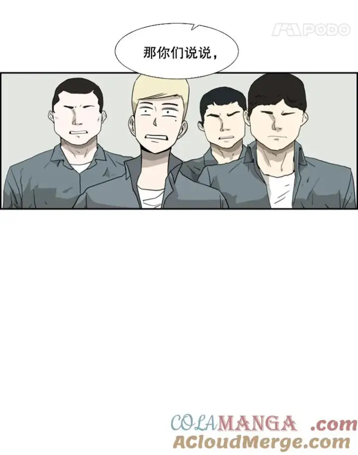 《鲨鱼》21.挑衅图61