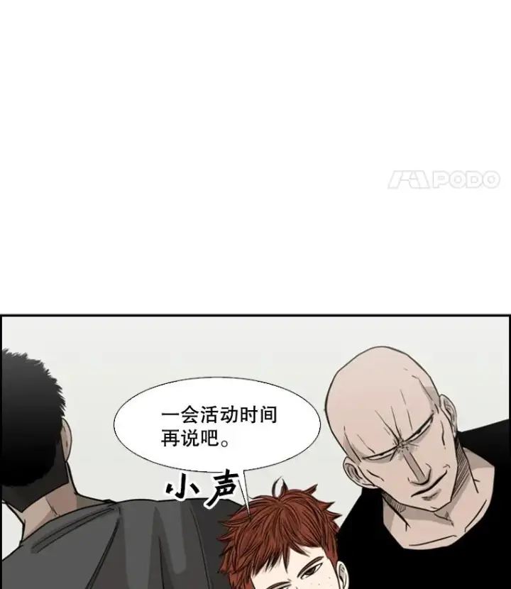 《鲨鱼》21.挑衅图71