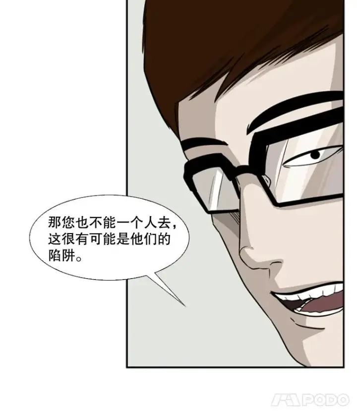 《鲨鱼》21.挑衅图75