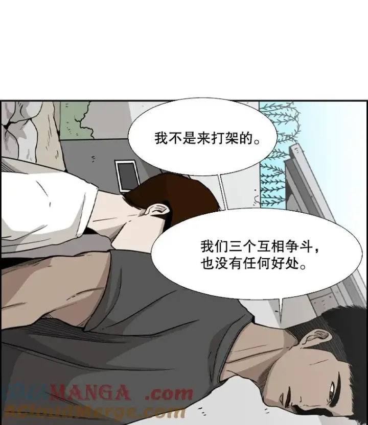 《鲨鱼》21.挑衅图81