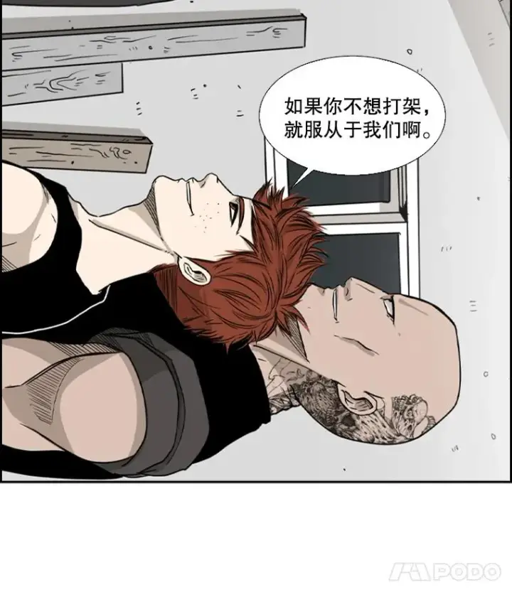 《鲨鱼》21.挑衅图82
