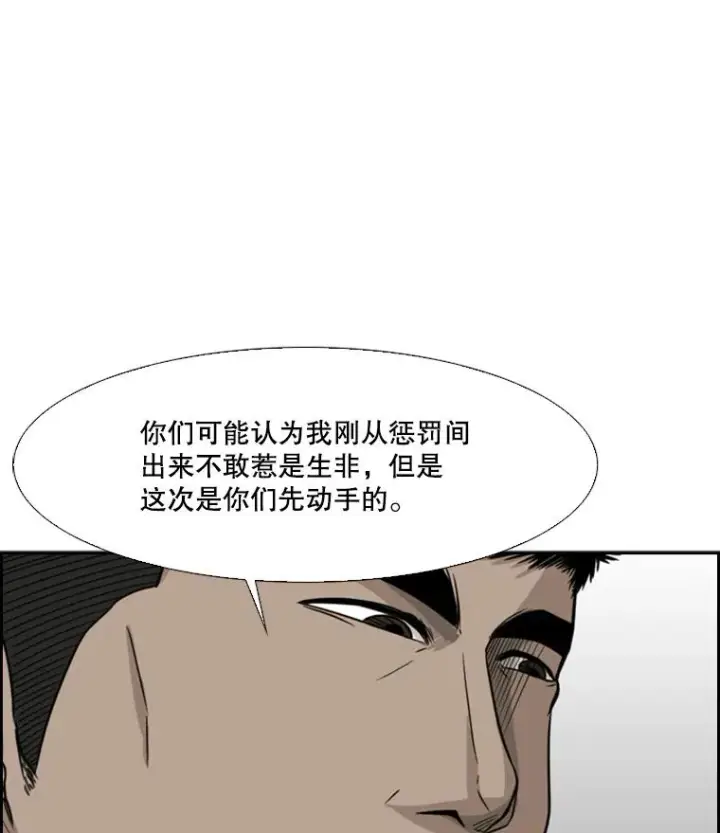 《鲨鱼》21.挑衅图83