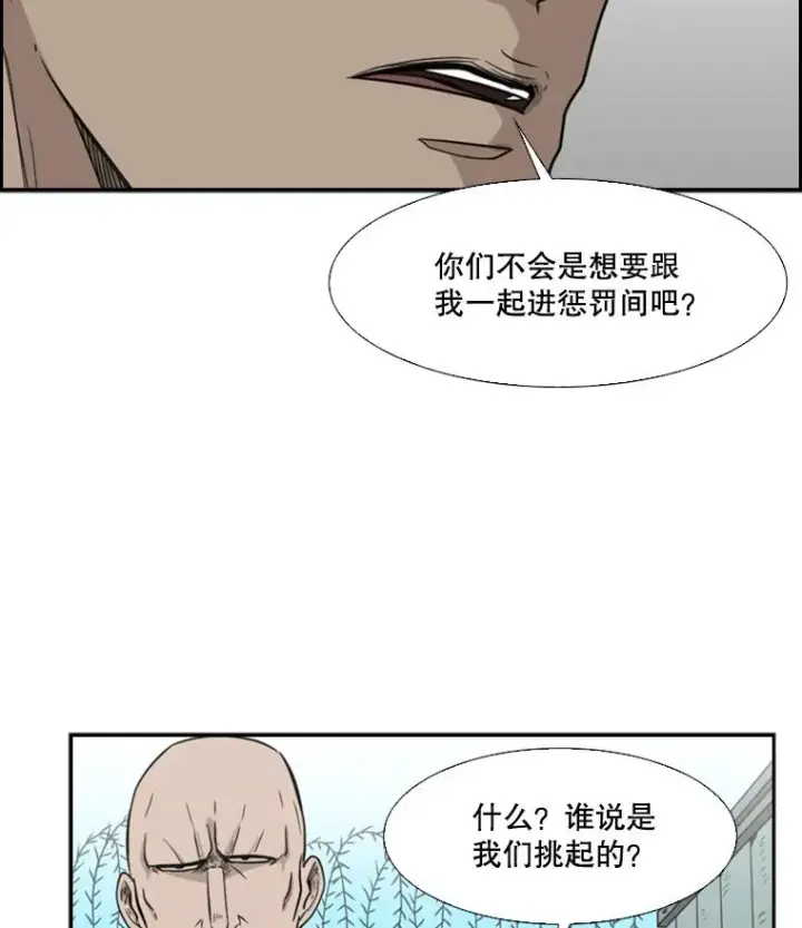 《鲨鱼》21.挑衅图84