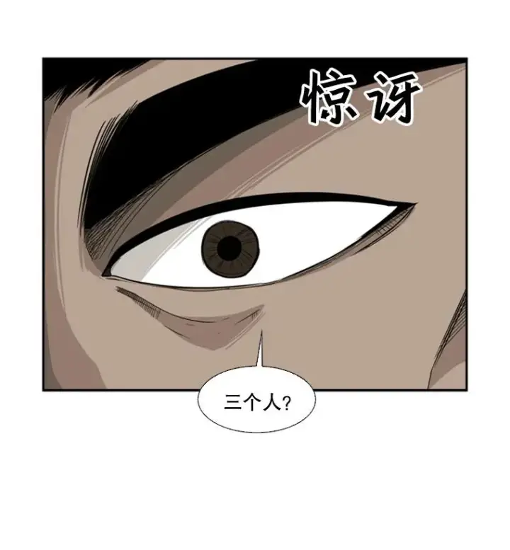 《鲨鱼》21.挑衅图87