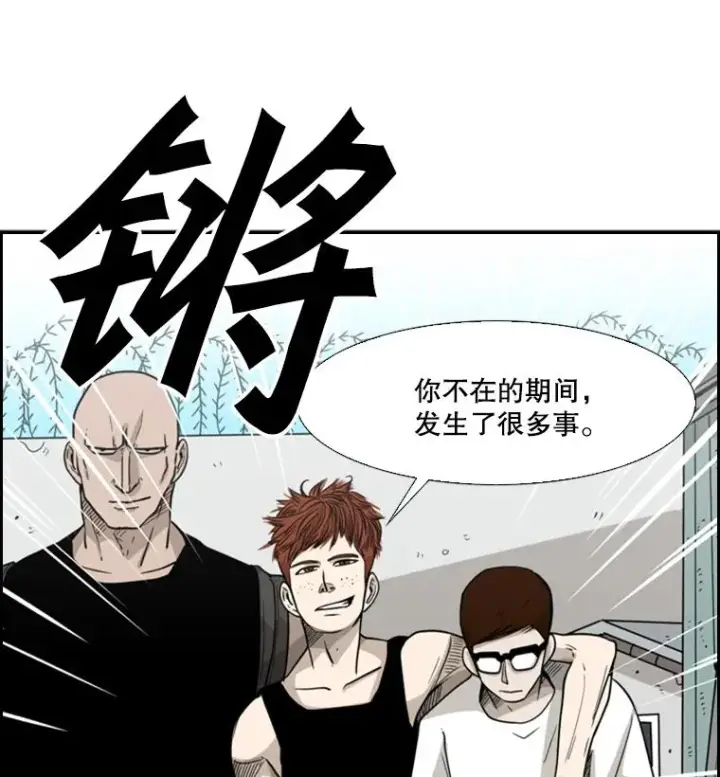 《鲨鱼》21.挑衅图90