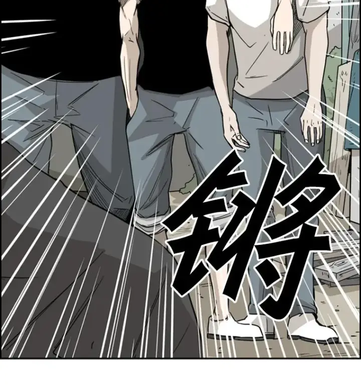 《鲨鱼》21.挑衅图91