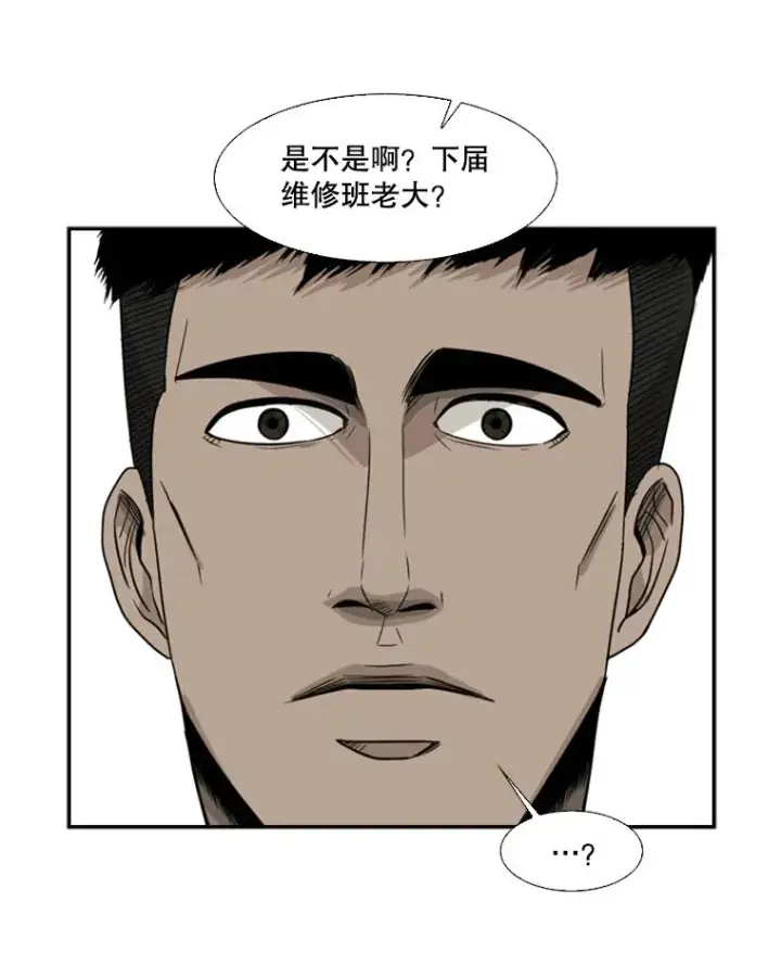 《鲨鱼》21.挑衅图92
