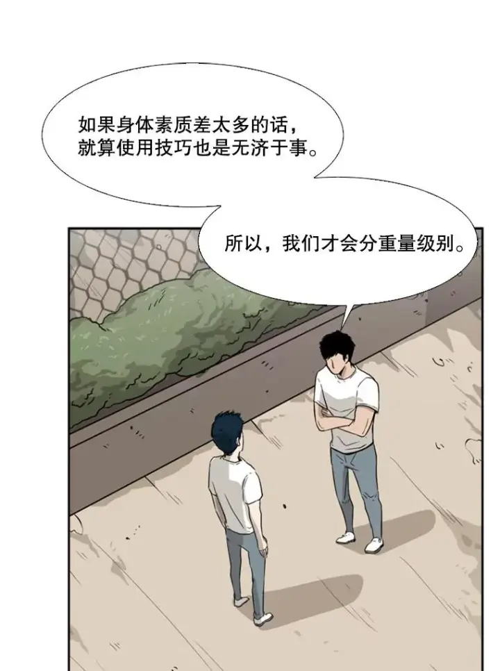 《鲨鱼》22.回忆图100