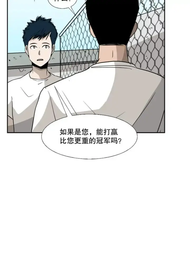 《鲨鱼》22.回忆图102