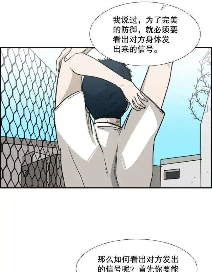 《鲨鱼》22.回忆图11