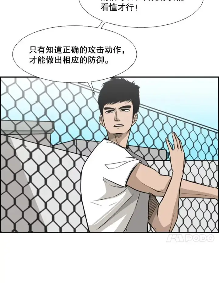 《鲨鱼》22.回忆图12