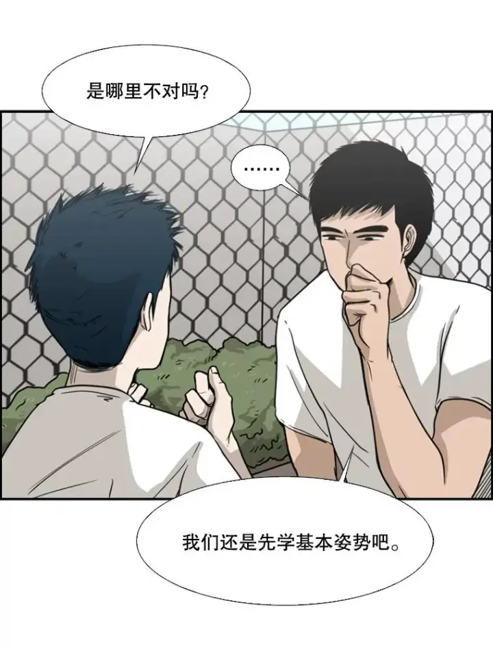 《鲨鱼》22.回忆图18