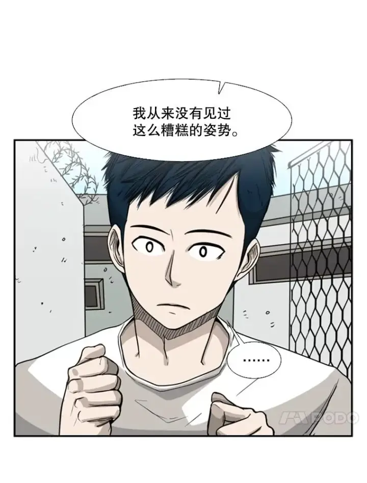 《鲨鱼》22.回忆图19